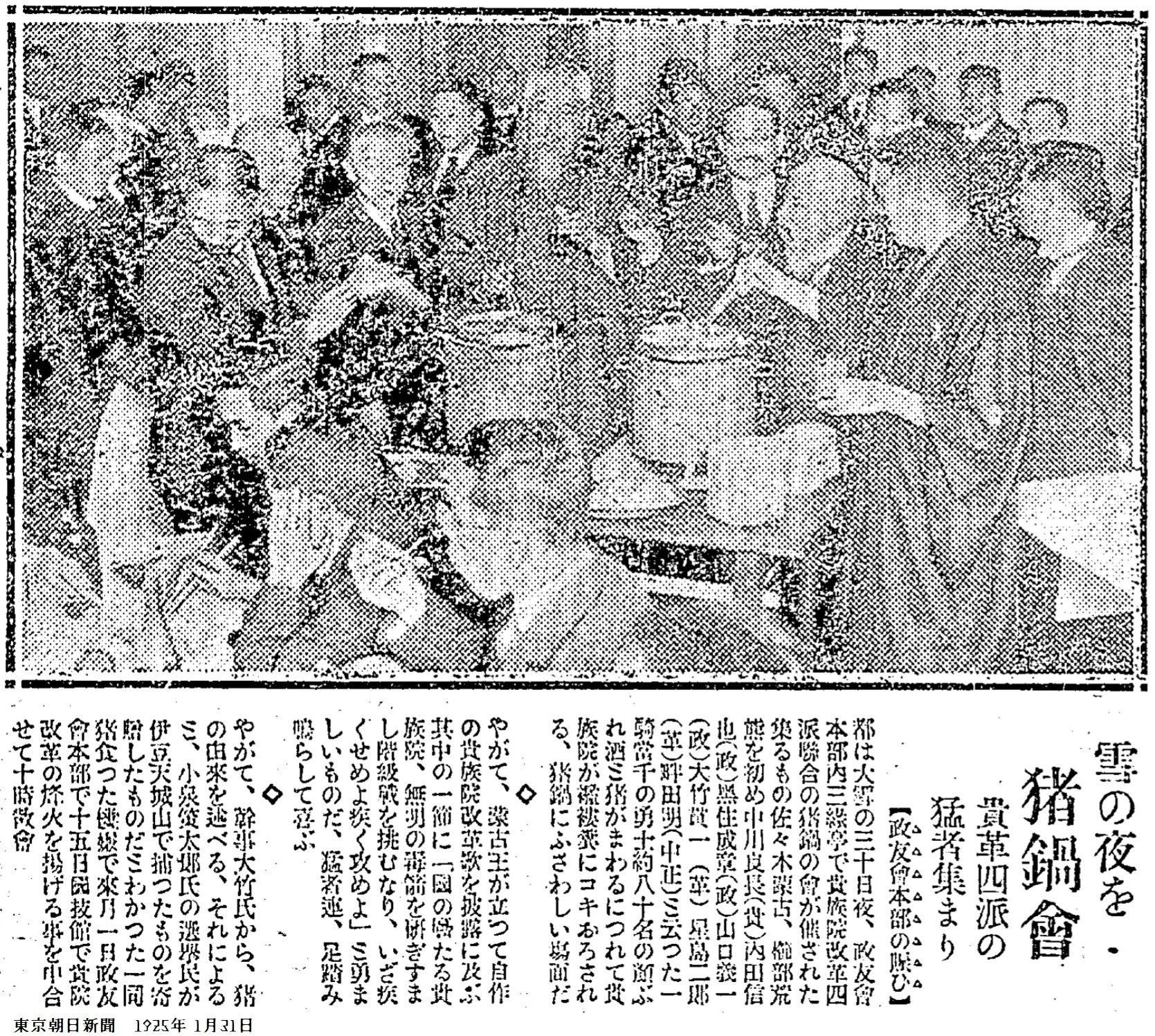 百年ﾆｭｰｽ】1920（大正9）6月4日（金）政友会本部が内幸町にビル