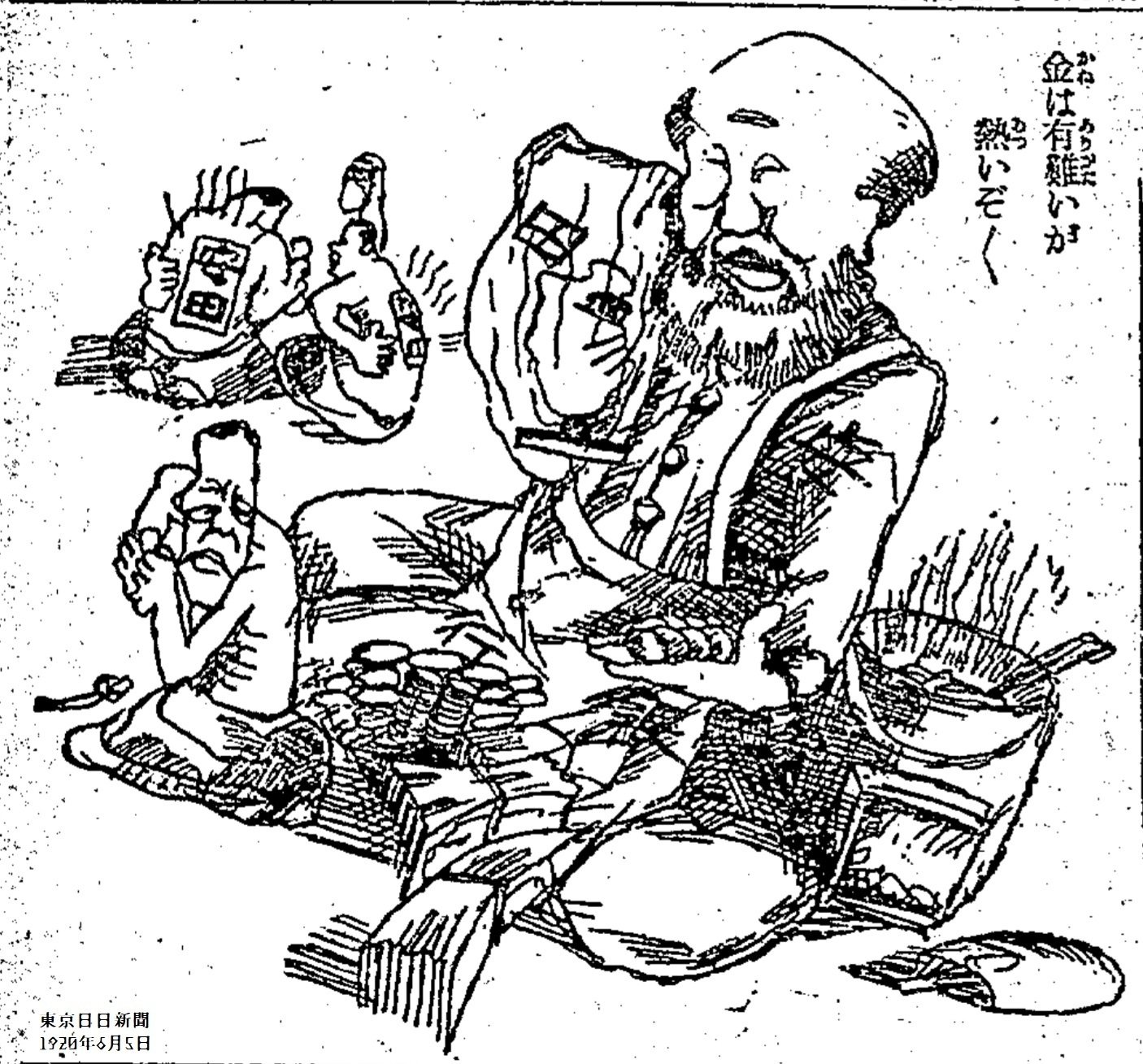 百年ニュース】1921(大正10)9月17日(土) 出羽庄内藩酒井家第14代当主 百年ニュース】1921(大正10)9月17日(土) 出羽庄内藩酒井家第14代当主