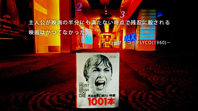 死ぬまでに観たい映画1001本 の新着タグ記事一覧 Note つくる つながる とどける