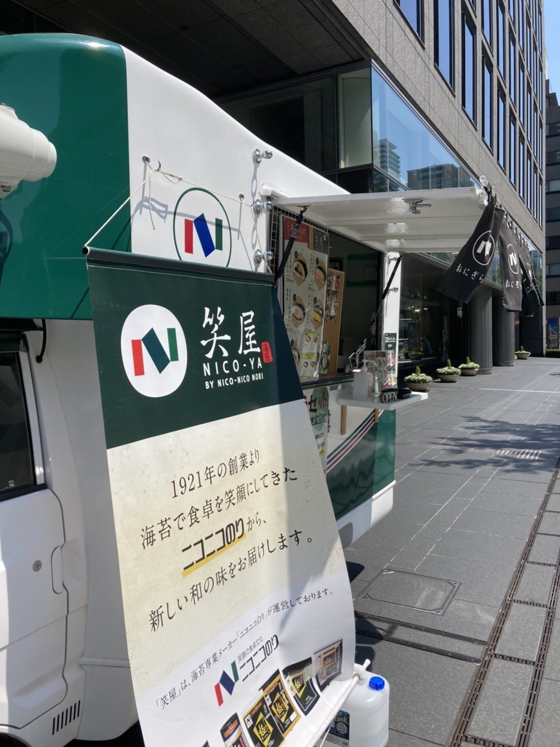 株式会社kisuke キッチンカー キッチンカーおにぎらず・デビューしました！！！｜古賀未結希(こがみゆき）旦那置いて世界一周中🌎