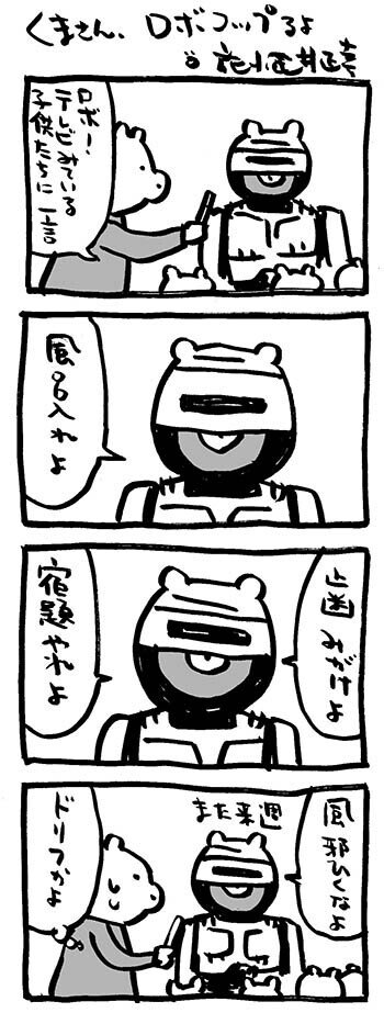 映画熊漫画 ロボコップ トータルリコール ゲーム 3本立て 花小金井正幸 イラスト 漫画描き にゃにゃにゃにゃ ず 発売中 Note 映画熊漫画 ロボコップ トータルリコール ゲーム 3本立て 花小金井正幸 イラスト 漫画描き にゃにゃにゃにゃ ず 発売中 Note