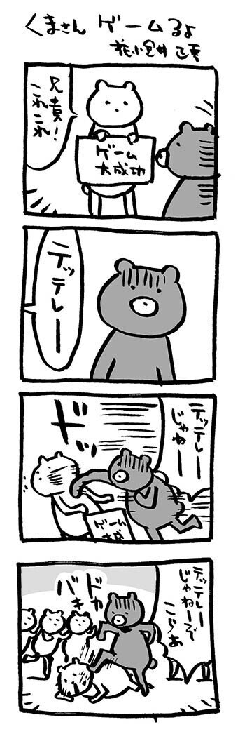 映画熊漫画 ロボコップ トータルリコール ゲーム 3本立て 花小金井正幸 イラスト 漫画描き にゃにゃにゃにゃ ず 発売中 Note 映画熊漫画 ロボコップ トータルリコール ゲーム 3本立て 花小金井正幸 イラスト 漫画描き にゃにゃにゃにゃ ず 発売中 Note