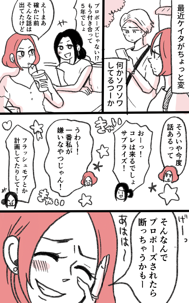 マンガ Note ノート