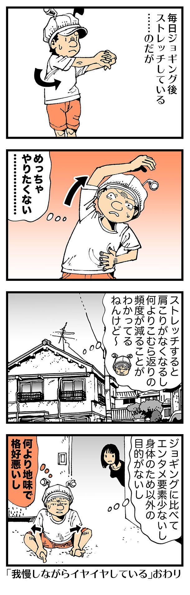 普通 人生は 悲惨 か みじめ のどちらかだ 松田望 Note