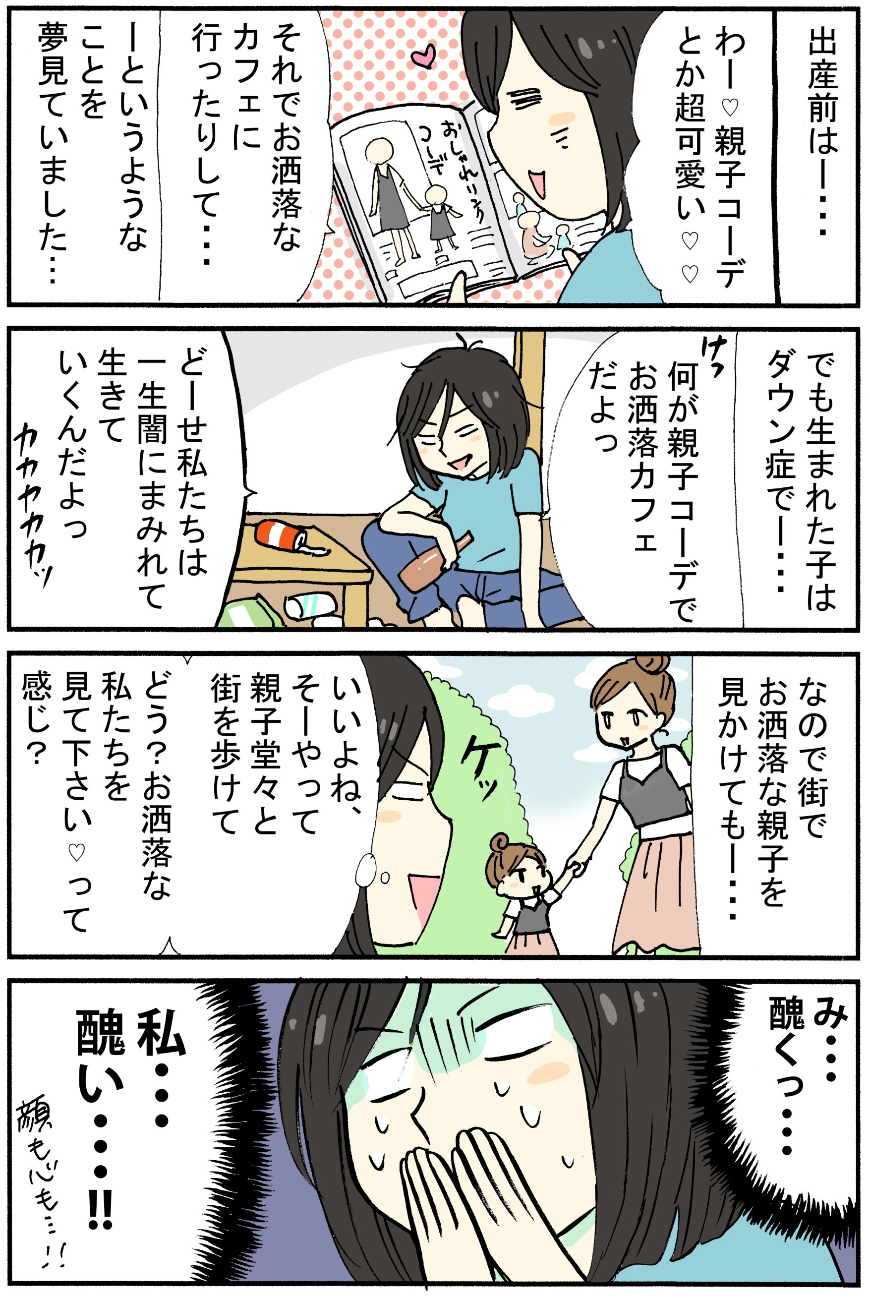 暗黒期の時の私 星 きのこ 漫画家 Note 暗黒期の時の私 星 きのこ 漫画家 Note