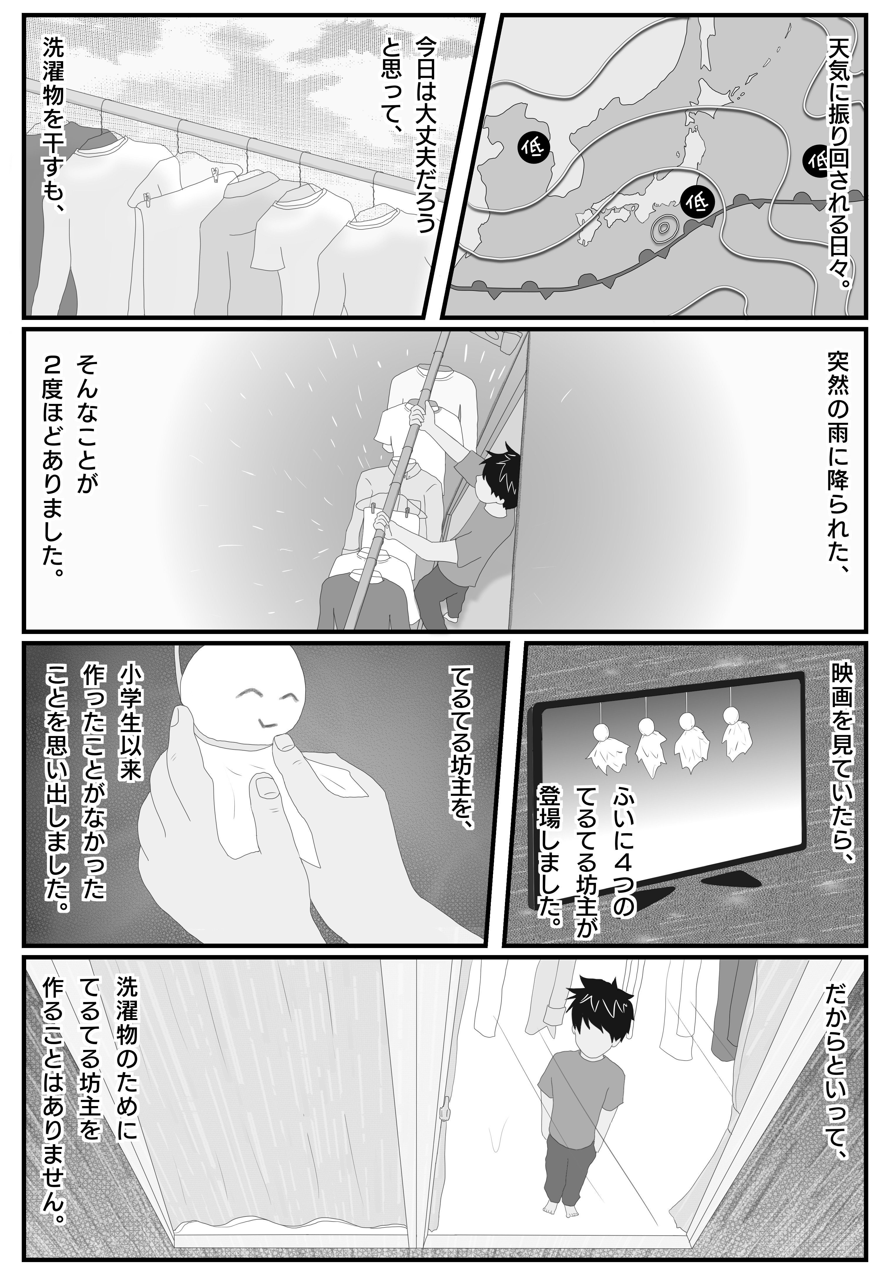 洗濯物 プッククン Note 洗濯物 プッククン Note