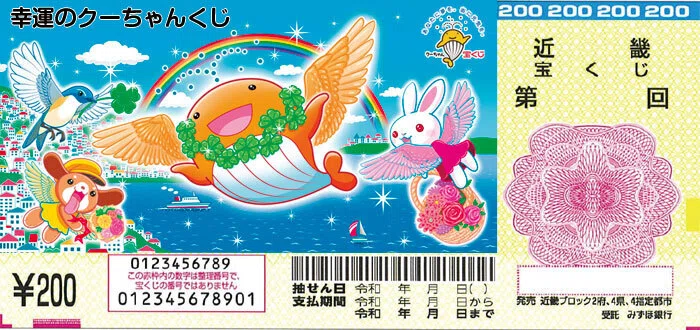 本日発売 幸運のクーちゃんくじ おがたたかはる Note