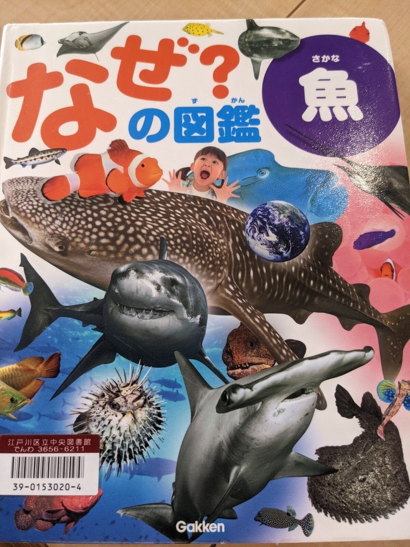 子供と図書館 永易佑隆 Note