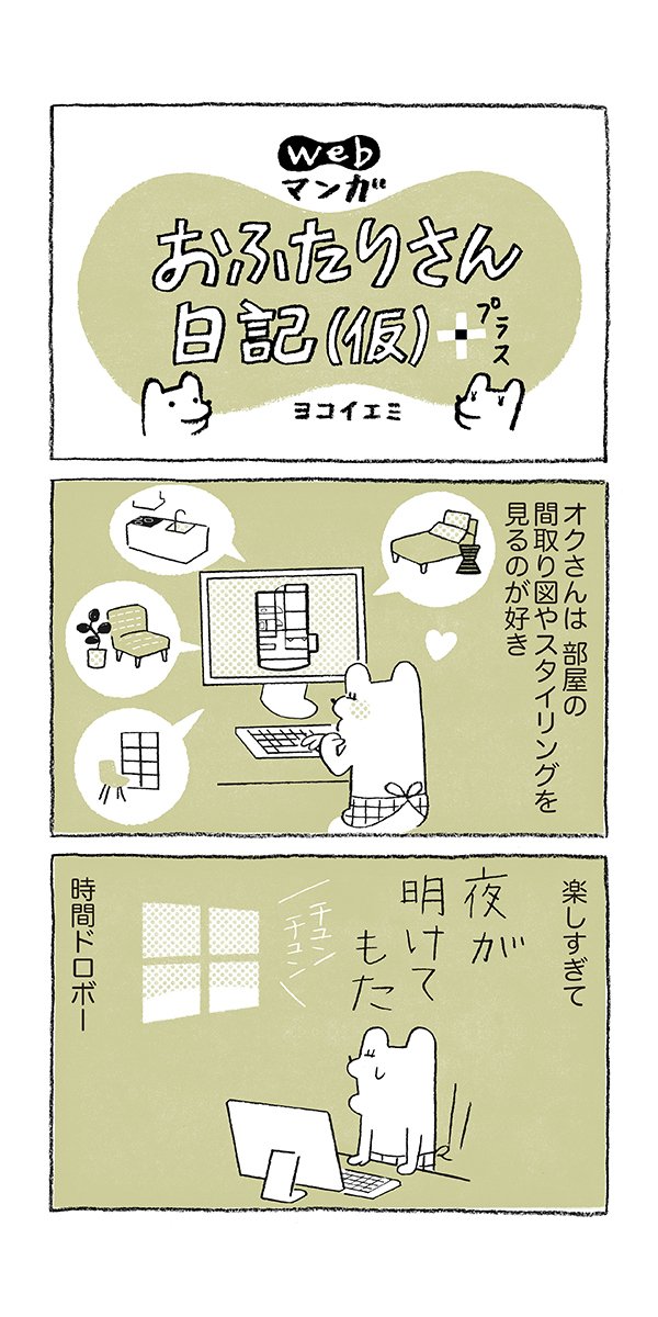 集英社クリエイティブ Note 集英社クリエイティブ Note