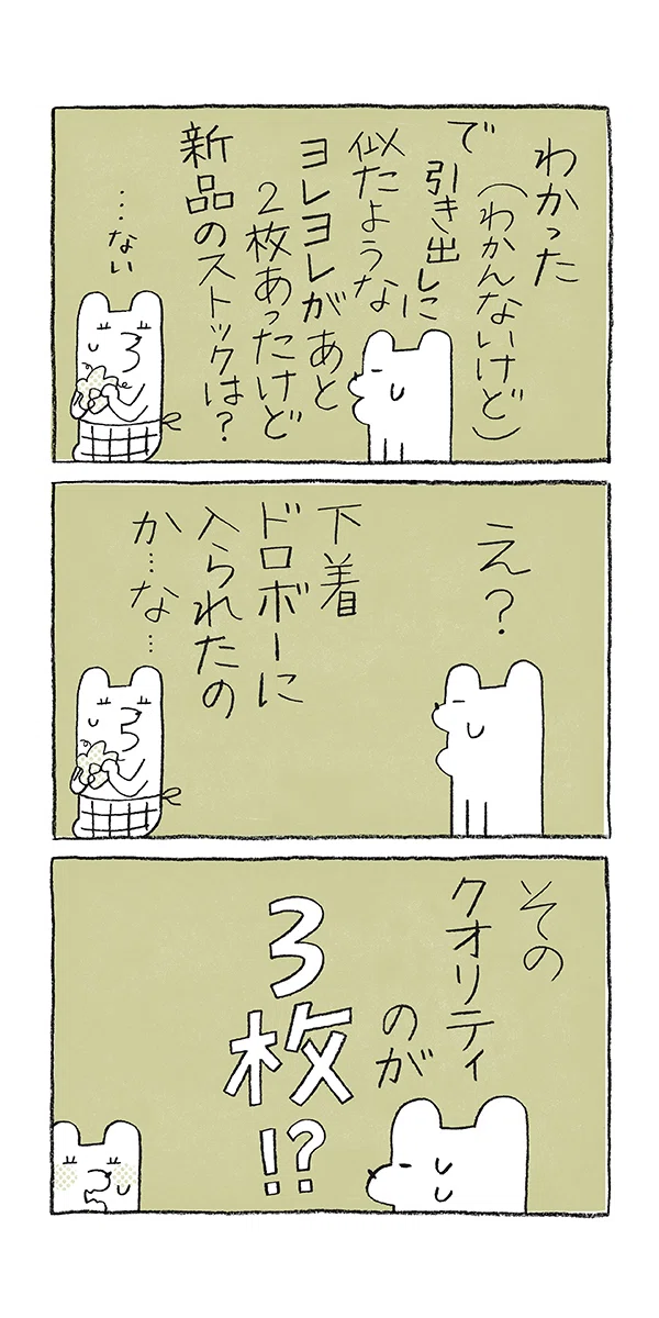 おふたりさん日記 仮 21 6 集英社クリエイティブ Note おふたりさん日記 仮 21 6 集英社クリエイティブ Note