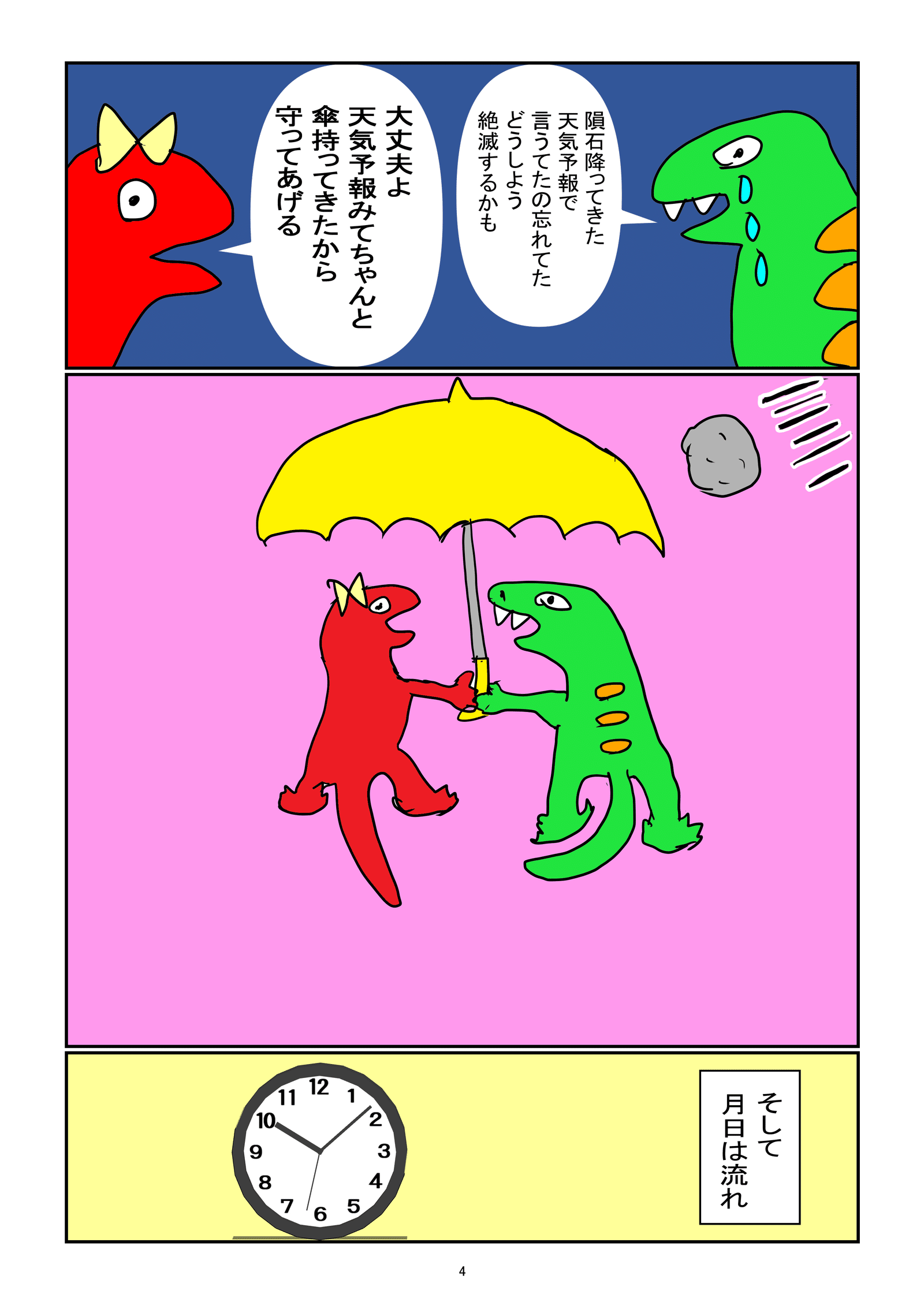 画像4