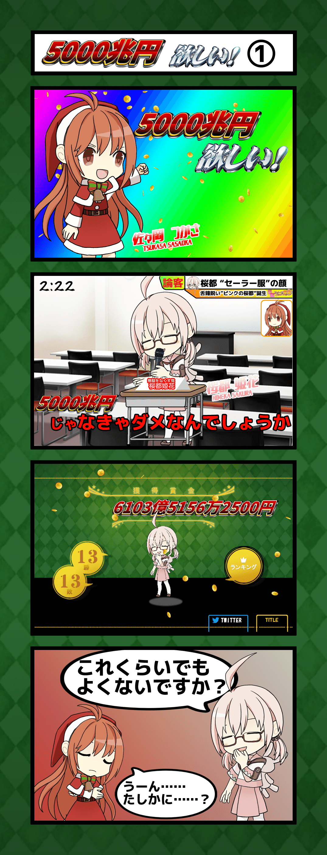 High Low めざせ 26連勝 5000兆円への道 公式4コマ 花倉みだれ ほんわかふわふわ Note High Low めざせ 26連勝 5000兆円への道 公式4コマ 花倉みだれ ほんわかふわふわ Note