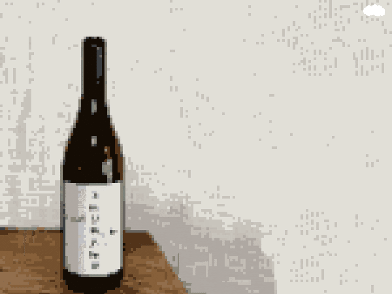 4bitの卓上のワイン瓶