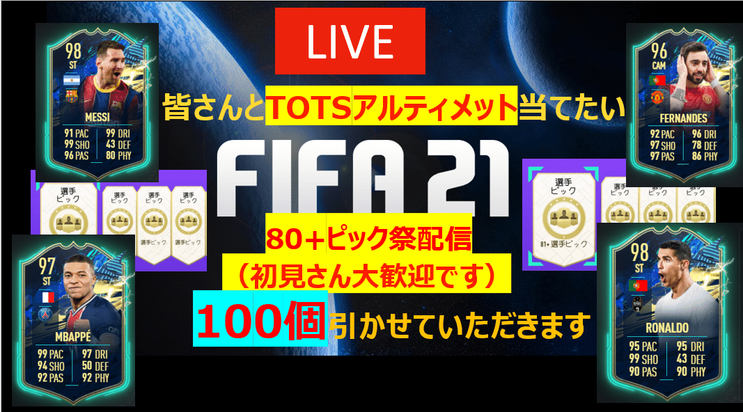 私のyoutubeチャンネルのご紹介 Fifa21 サッカーゲーム アラジン Fifa21配信者 ゲーム実況 Youtuber Note 私のyoutubeチャンネルのご紹介 Fifa21 サッカーゲーム アラジン Fifa21配信者 ゲーム実況 Youtuber Note