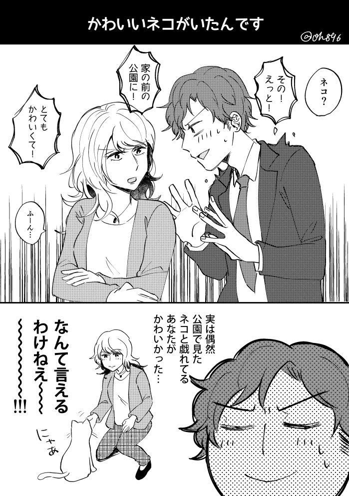 創作男女 ヘタレ攻め つよつよ受け 大葉くろ Note 創作男女 ヘタレ攻め つよつよ受け 大葉くろ Note