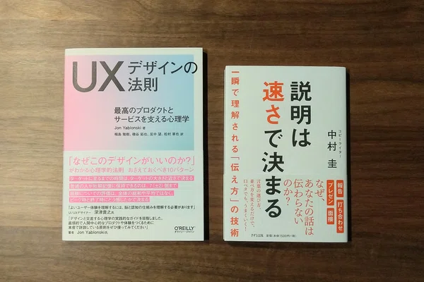 説明は速さで決まる の新着タグ記事一覧 Note つくる つながる とどける