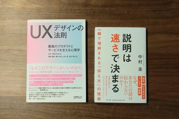 説明は速さで決まる の新着タグ記事一覧 Note つくる つながる とどける