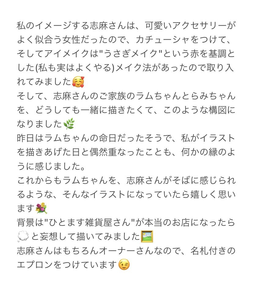 志麻さんへのお礼イラスト イメージ画 凪由ハイル Note 志麻さんへのお礼イラスト イメージ画 凪由ハイル Note