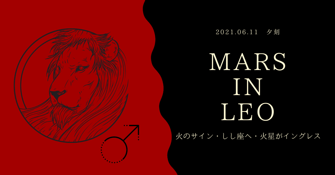 本日 火星がしし座へ移動します 今日の星占い カオリアートワークス Noteで星とcanva活動 Youtube満月前live 10月 23日 Note 本日 火星がしし座へ移動します 今日の星占い カオリアートワークス Noteで星とcanva活動 Youtube満月前live 10月 23日 Note