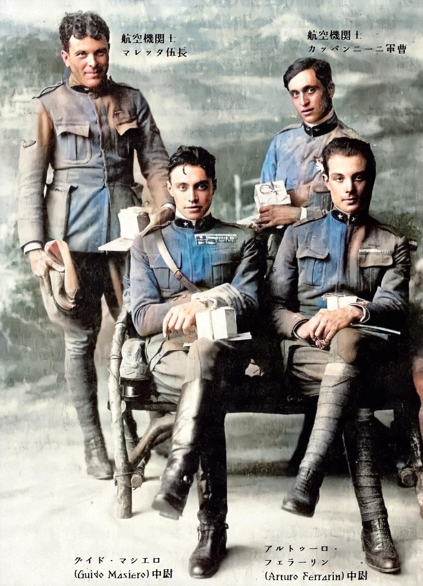 【König】羅馬東京間飛行記念 König】羅馬東京間飛行記念 忘れ去られた偉業 アルトゥーロ