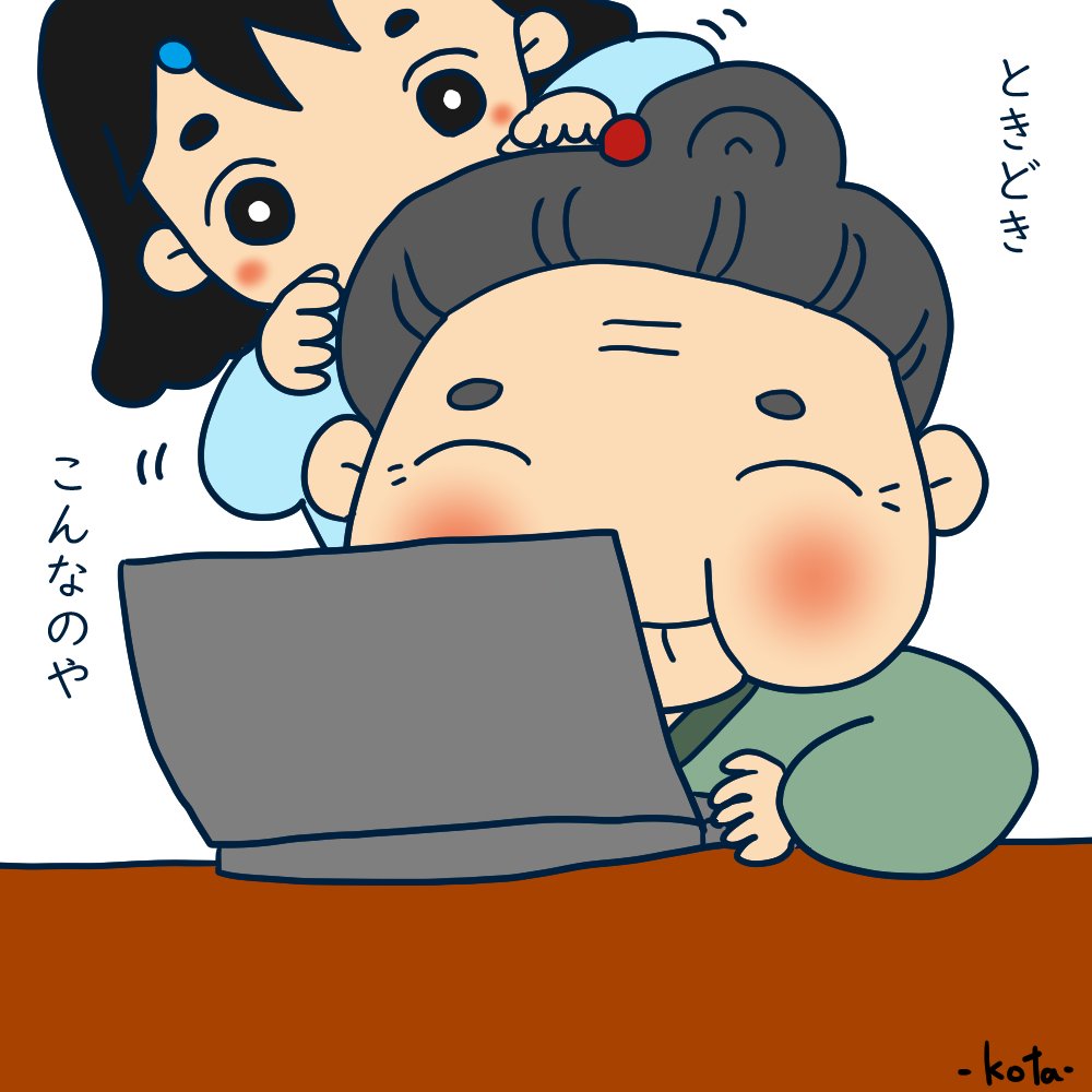 スキの気持ちを今日はイラストで こたつぶとん Note