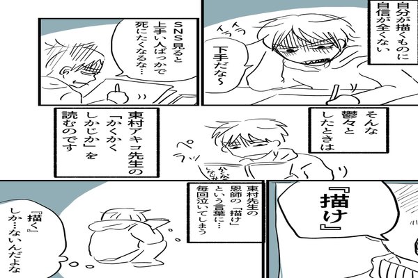 かくかくしかじか の新着タグ記事一覧 Note つくる つながる とどける