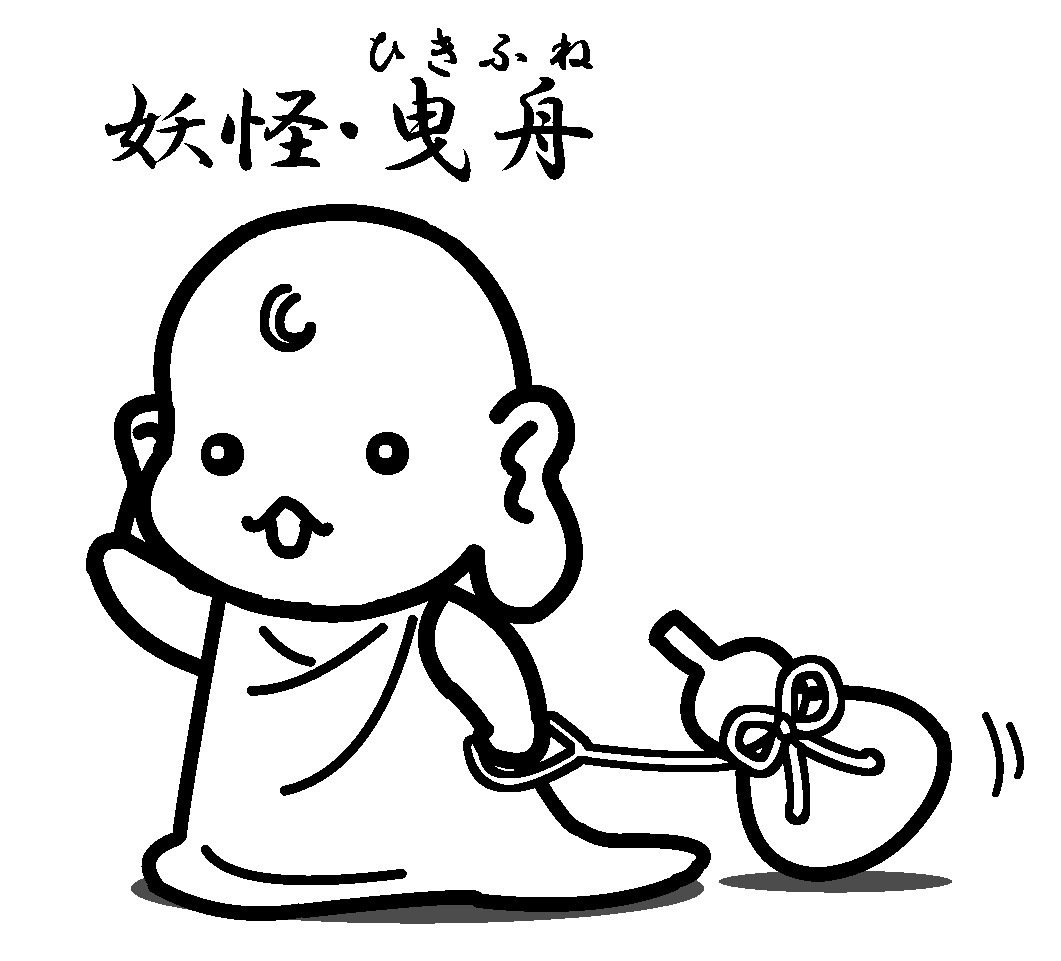語感からひらめいた妖怪を描いてみたシリーズ 2 若尾はるか 漫画家 イラストレーター Note