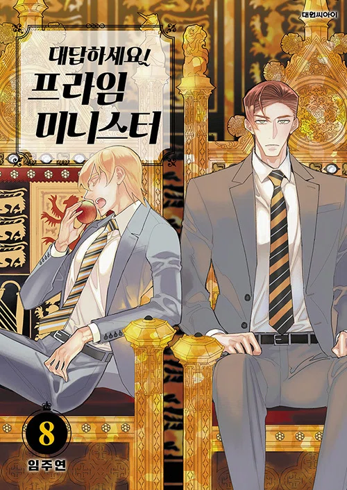 韓国の漫画 韓国純情漫画 순정만화 感想 最近読んだ原書あれこれ 今の日本人に一番薦める韓国純情漫画 小笠原功雄 Note
