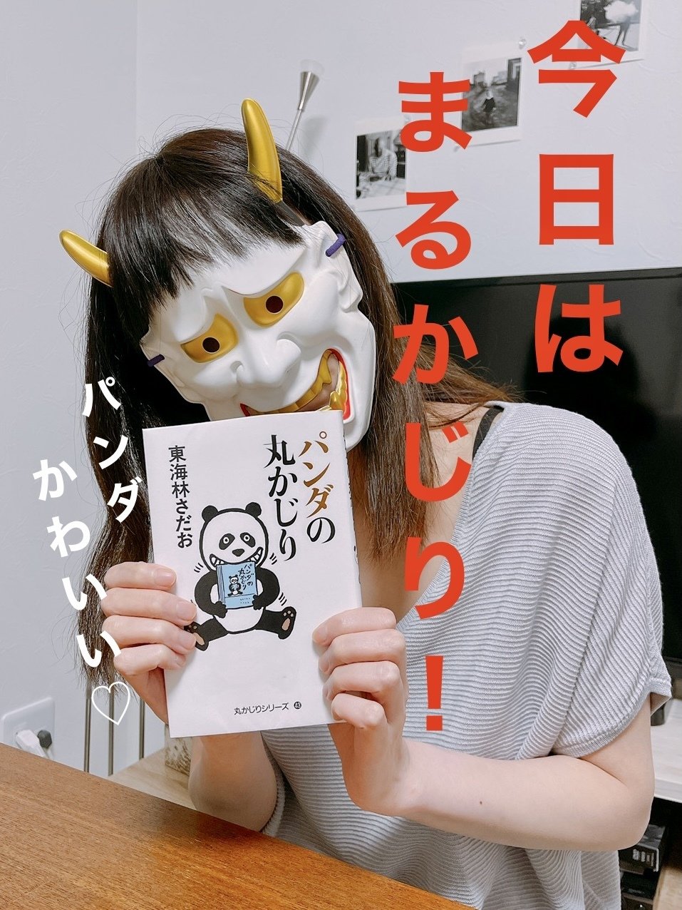 東海林さだお まるかじりシリーズを読んでみた Hannyasan Note 東海林さだお まるかじりシリーズを読んでみた Hannyasan Note