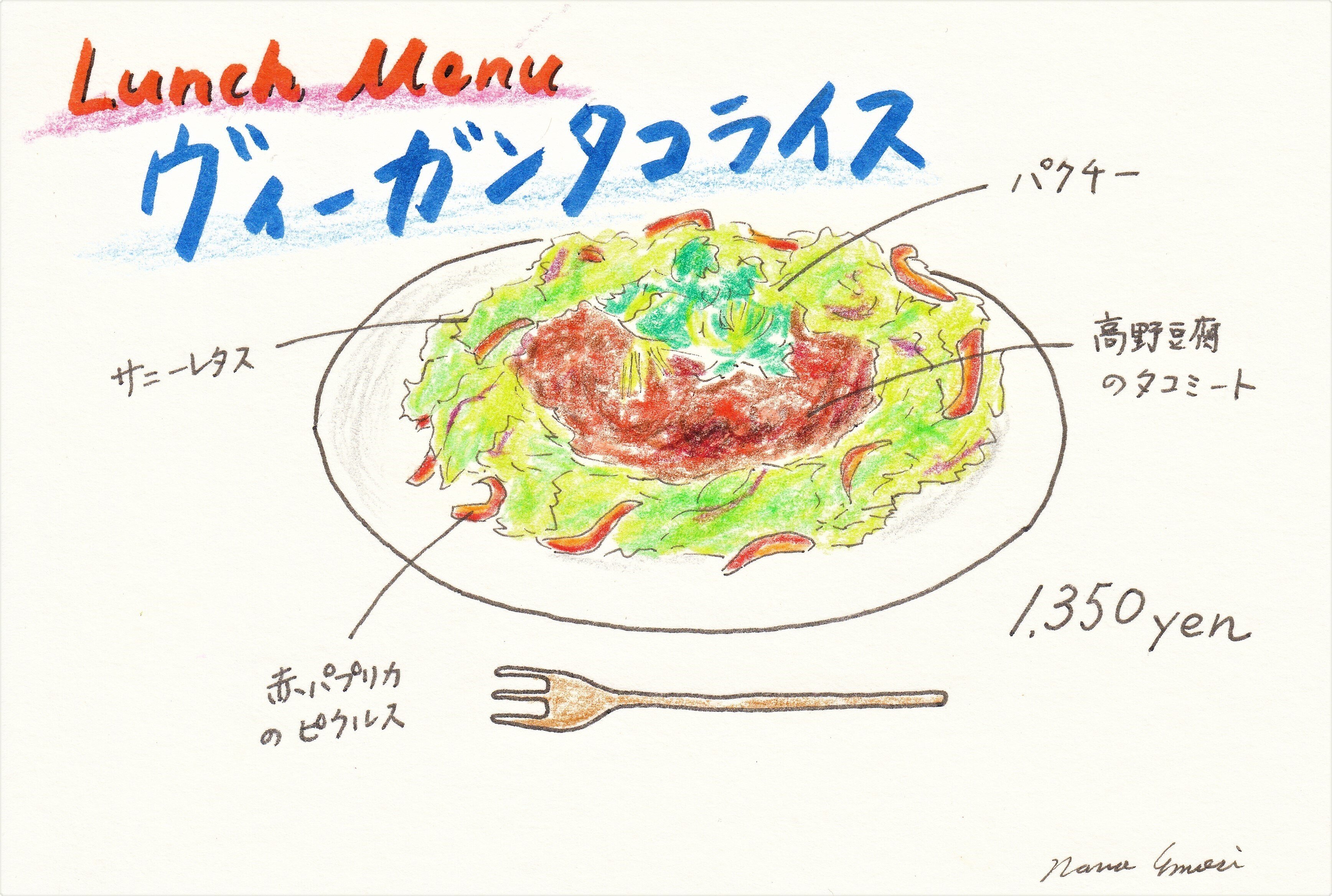 No 036 ヴィーガンタコライス Nana Note
