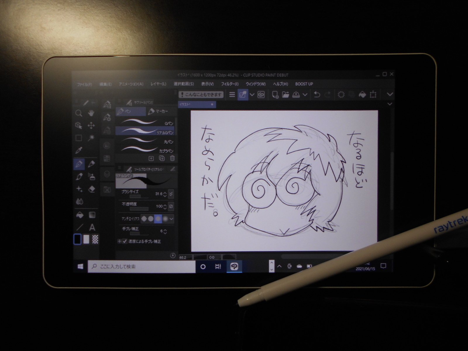液タブを無駄にしたくなかったのでwindowsの入ってるタブレット型パソコンにした 梅熊大介 Note