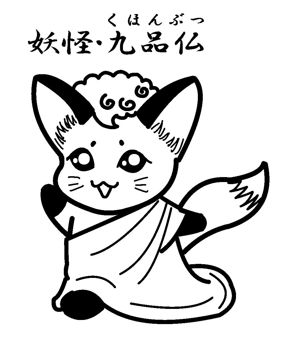 語感からひらめいた妖怪を描いてみたシリーズ 4 若尾はるか 漫画家 イラストレーター Note 語感からひらめいた妖怪を描いてみたシリーズ 4 若尾はるか 漫画家 イラストレーター Note