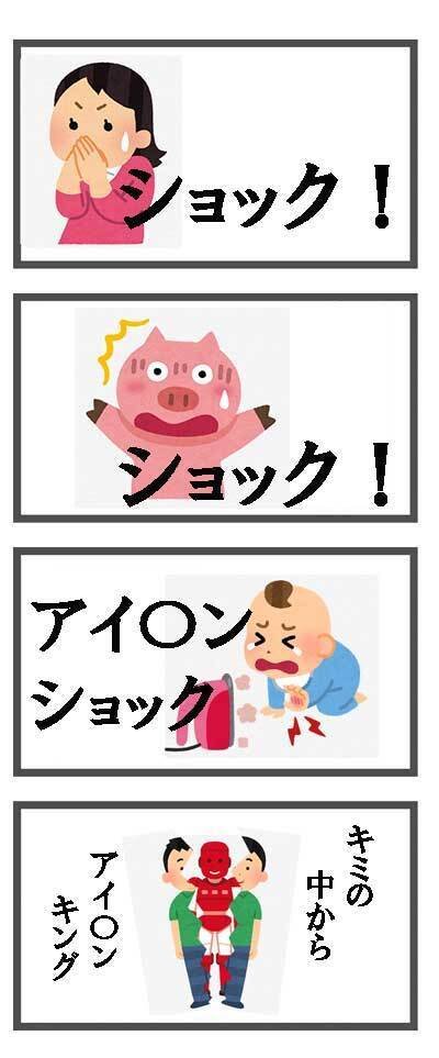 忘れたころにやってくる空耳四コマ 神楽坂らせん Note 忘れたころにやってくる空耳四コマ 神楽坂らせん Note