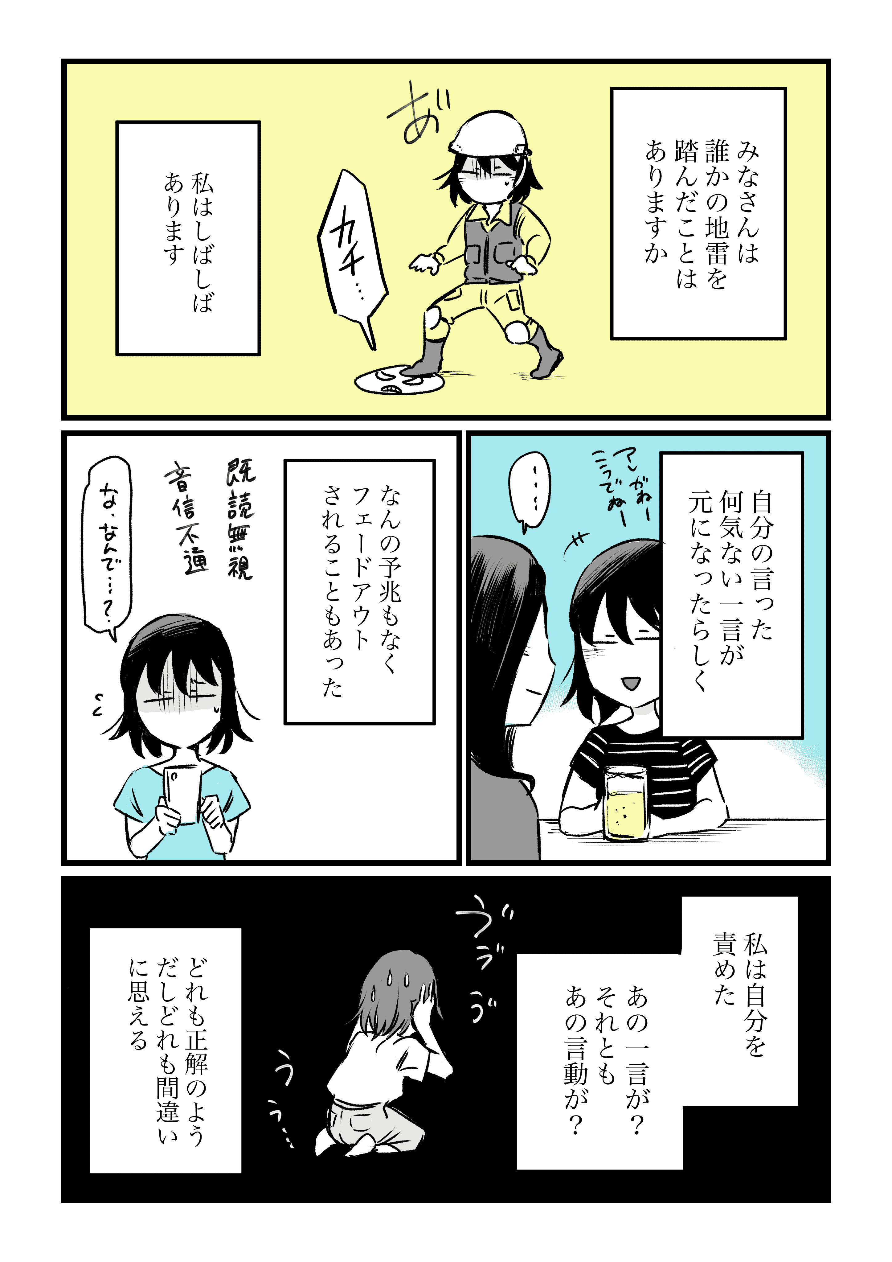 空気なんて読むもんじゃない あららぎ菜名 Note 空気なんて読むもんじゃない あららぎ菜名 Note