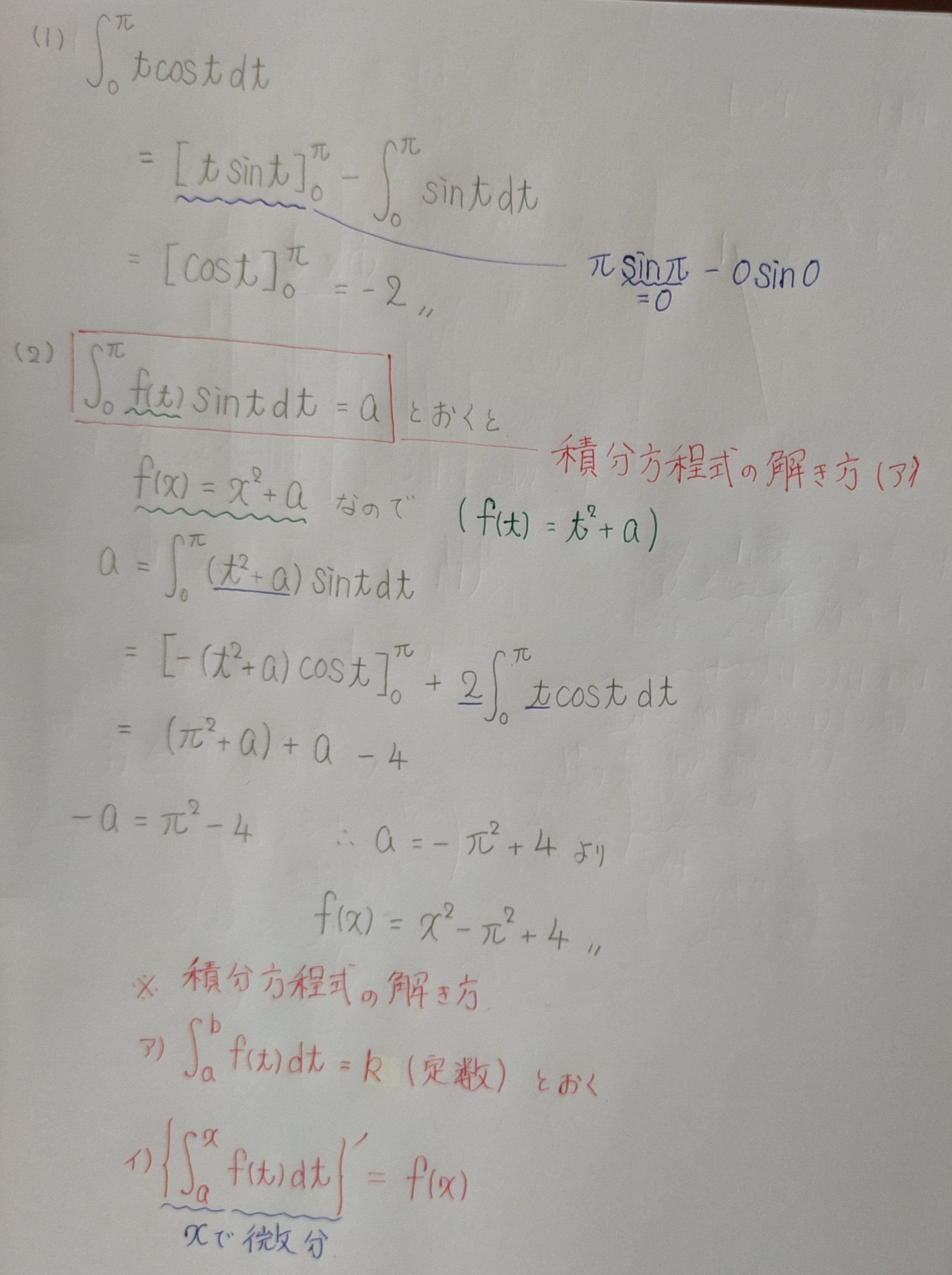 名城大学】積分(数Ⅲ)|マコリー 名城大学】積分(数Ⅲ)|マコリー
