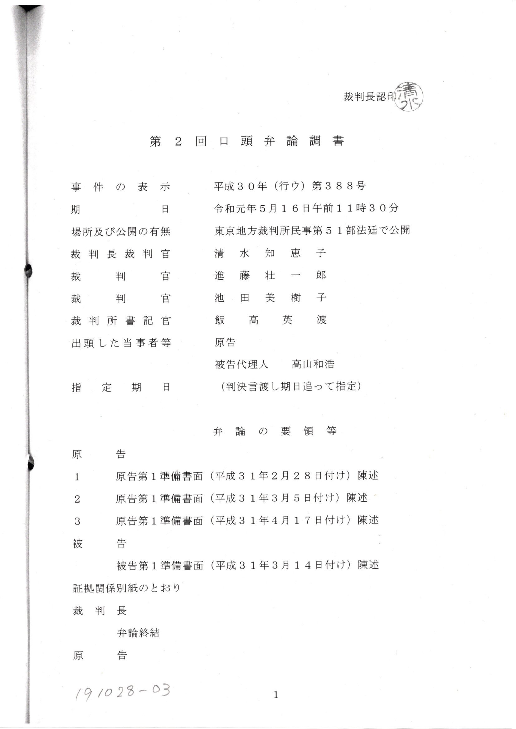 Y3B4-240522 レア［司法研究報告書 第14集 第1号 民事訴訟