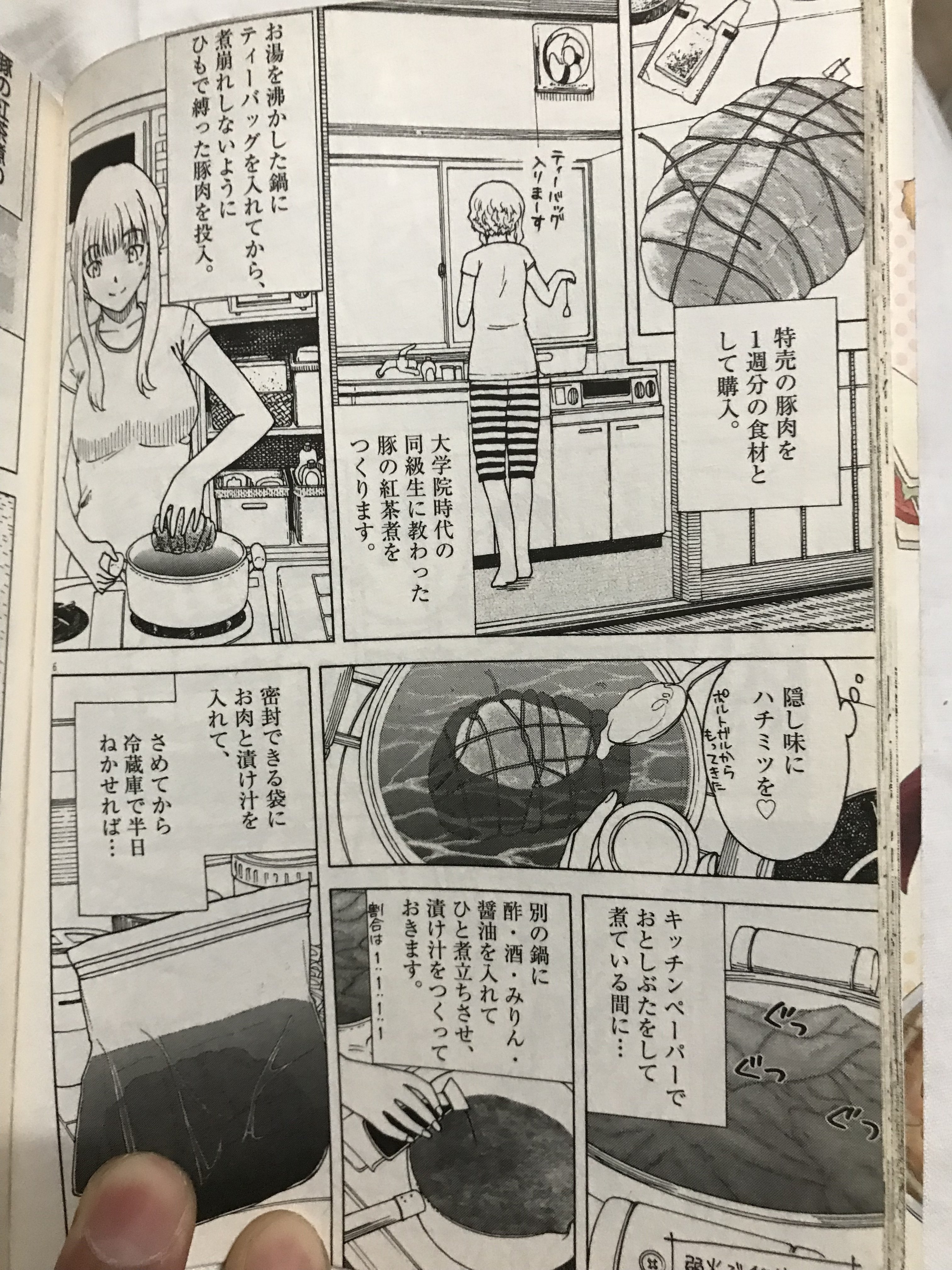 くーねるまるた飯 マルタさんの紅茶豚 オーダーメイド東京 オタク交流サロン Note くーねるまるた飯 マルタさんの紅茶豚 オーダーメイド東京 オタク交流サロン Note
