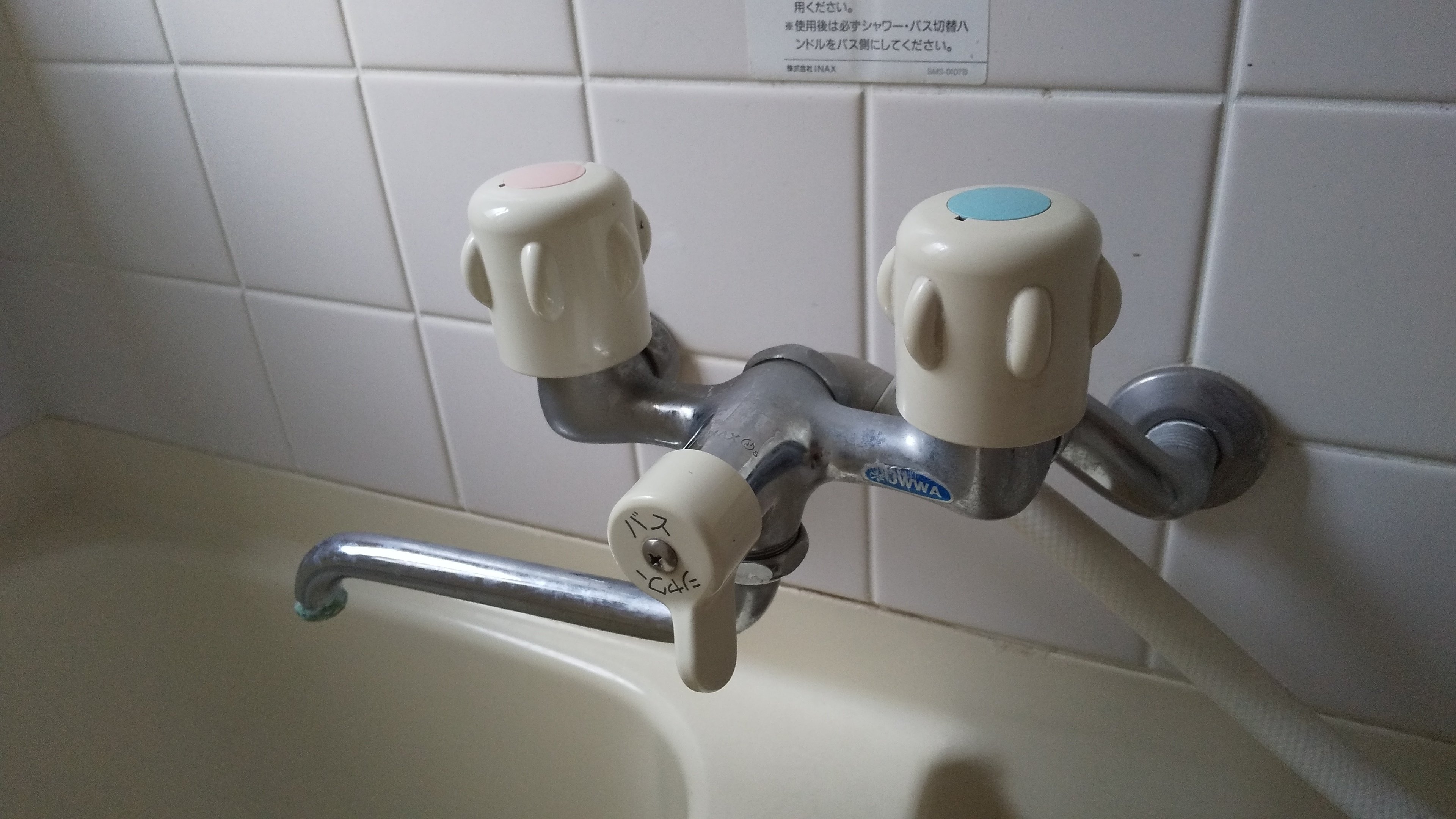 風呂場の蛇口を自分で交換しました ひまわり Note