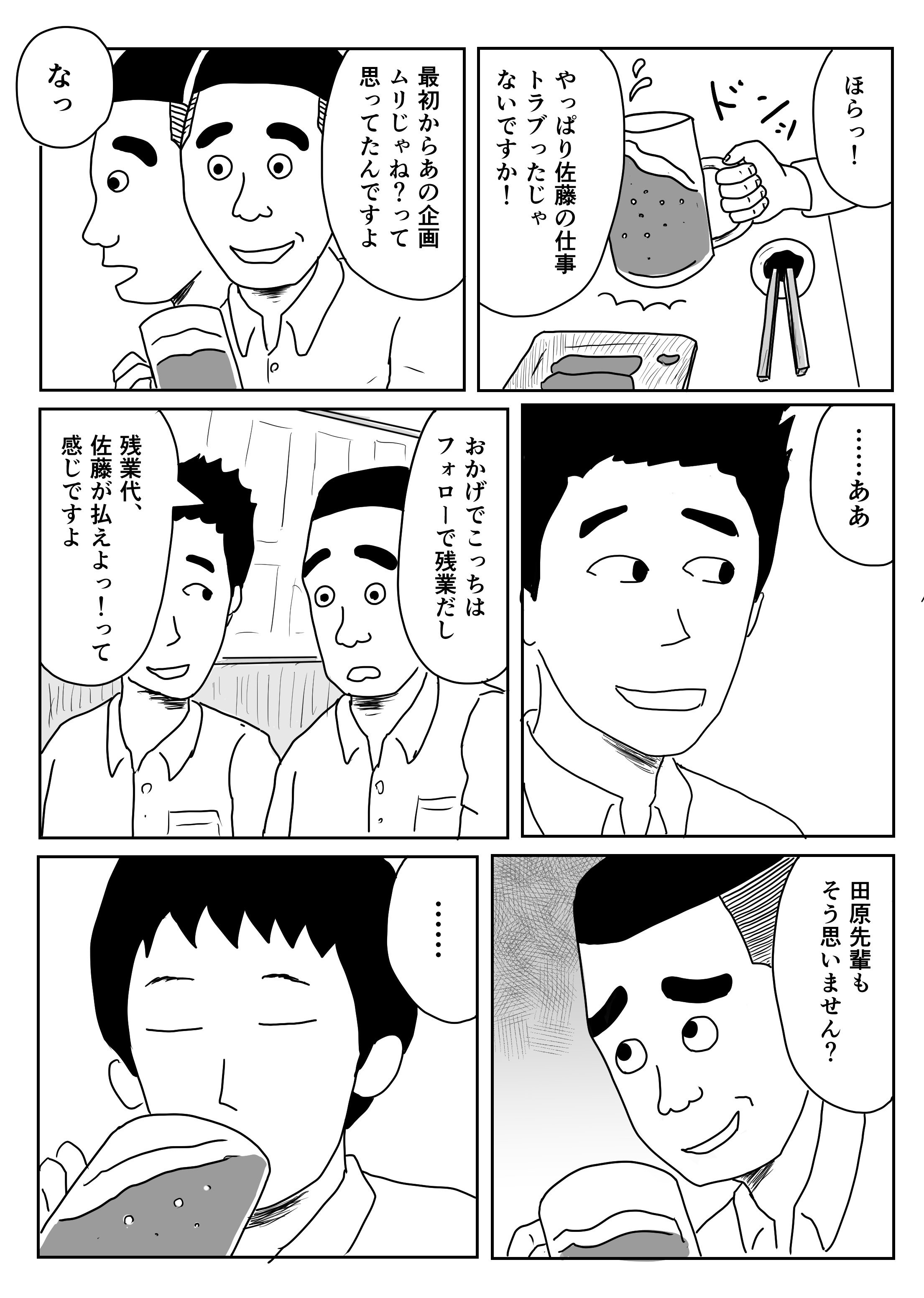 自己嫌悪 まるいがんも Note