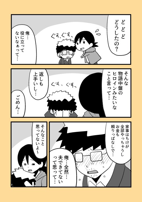 02 ゆうちけ結婚生活漫画 明桜ちけ Note 02 ゆうちけ結婚生活漫画 明桜ちけ Note