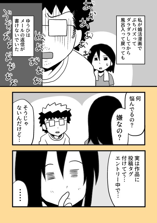 03 ゆうちけ結婚生活漫画 明桜ちけ Note 03 ゆうちけ結婚生活漫画 明桜ちけ Note