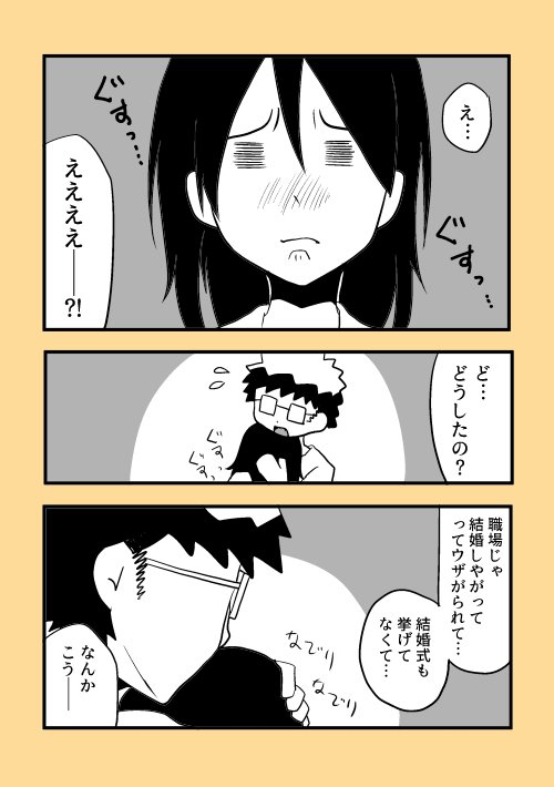 03 ゆうちけ結婚生活漫画 明桜ちけ Note