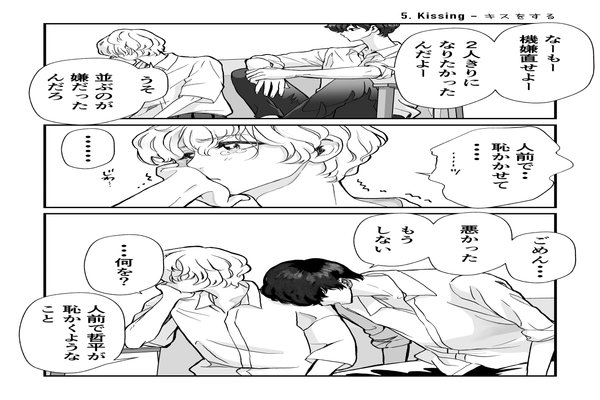 ヤバい同級生にロックオンされてます の新着タグ記事一覧 Note つくる つながる とどける