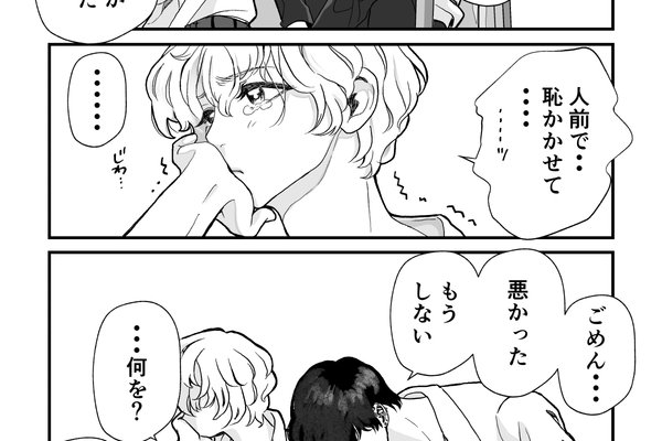 ヤバい同級生にロックオンされてます の新着タグ記事一覧 Note つくる つながる とどける ヤバい同級生にロックオンされてます の新着タグ記事一覧 Note つくる つながる とどける