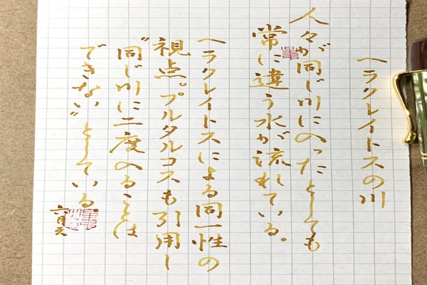ヘラクレイトス の新着タグ記事一覧 Note つくる つながる とどける