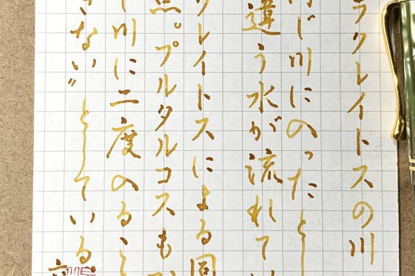 ヘラクレイトス の新着タグ記事一覧 Note つくる つながる とどける ヘラクレイトス の新着タグ記事一覧 Note つくる つながる とどける