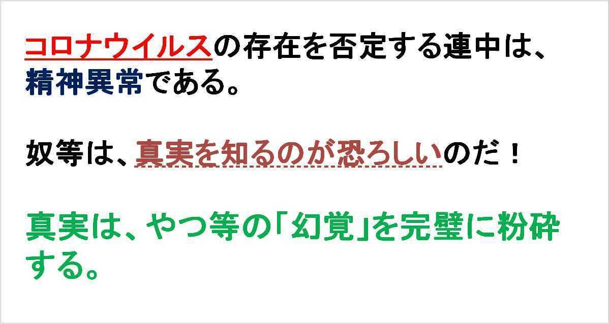 愚か者は 真実を知るのが 恐ろしい から 真実を拒否する Clinteastwood Note