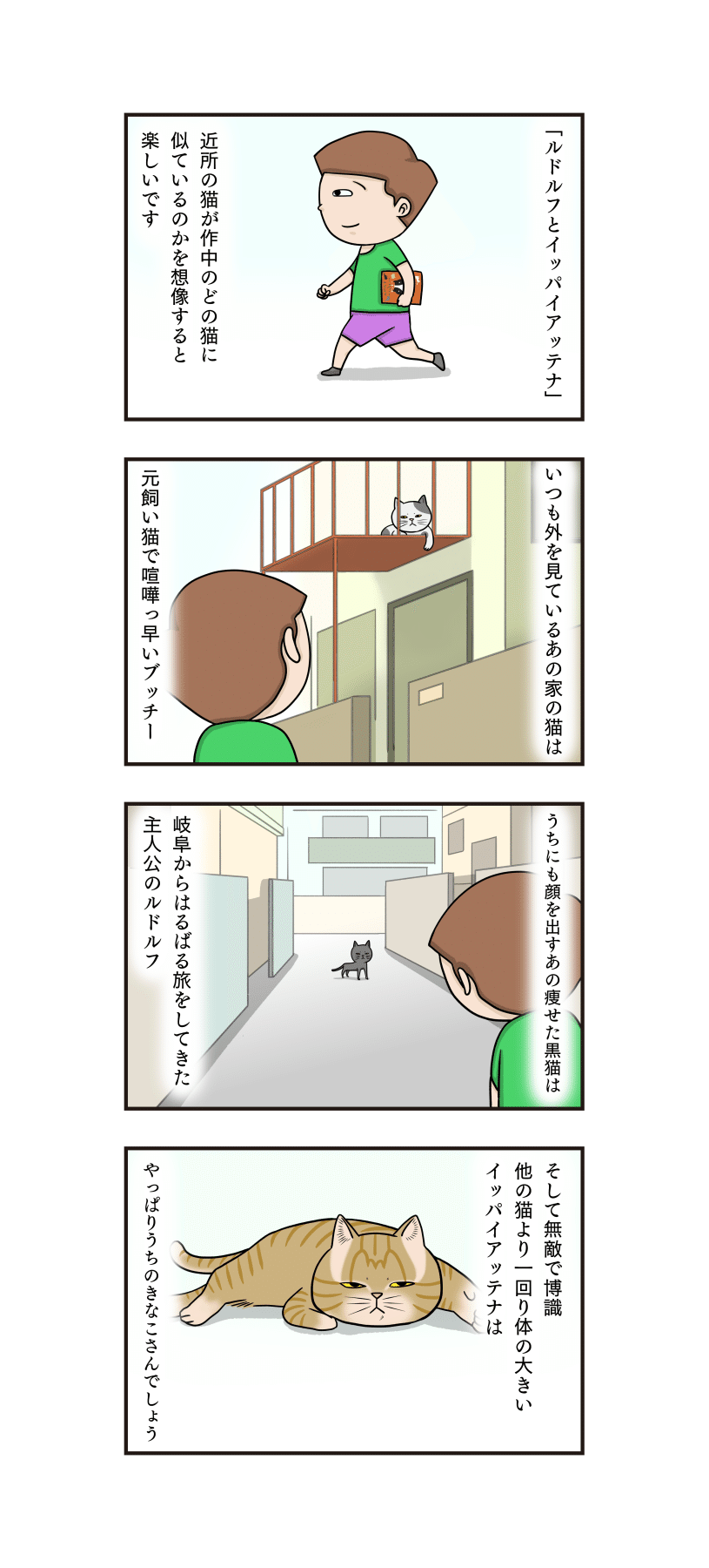 第291話 ルドルフとイッパイアッテナ2 きなこだいら Note 第291話 ルドルフとイッパイアッテナ2 きなこだいら Note