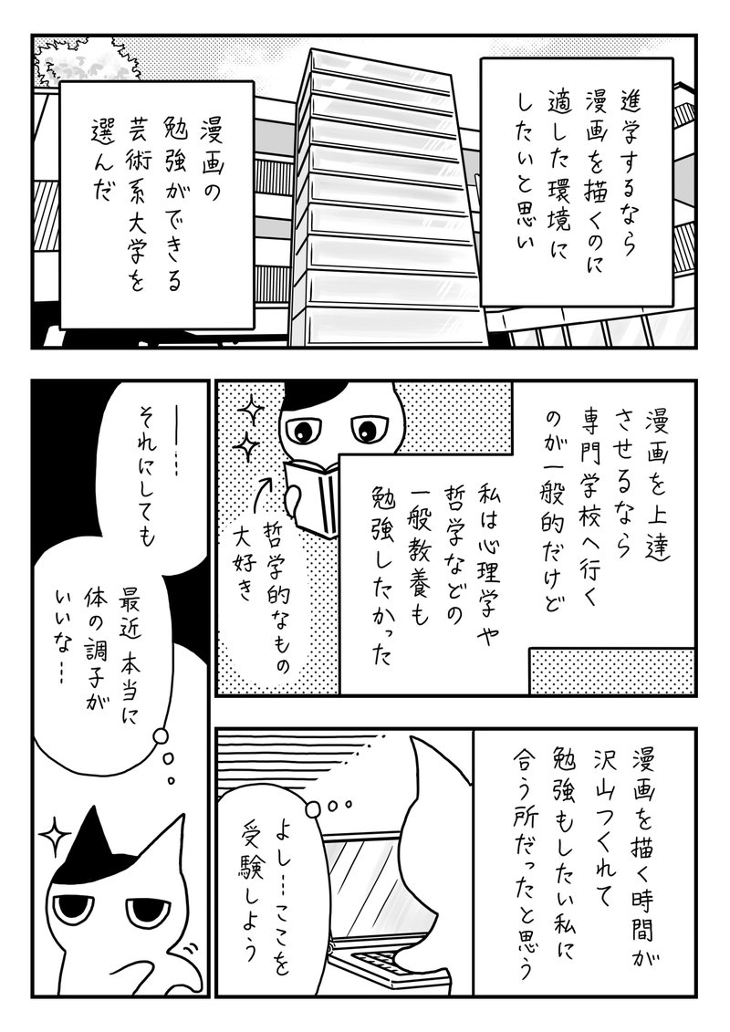 お勧め漫画 コミックエッセイ 角田文人 Note
