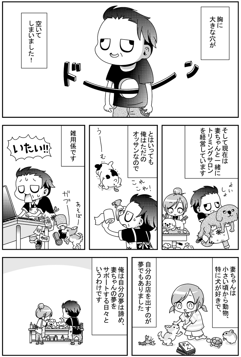 俺の穴と妻ちゃんの穴 杉山 Note